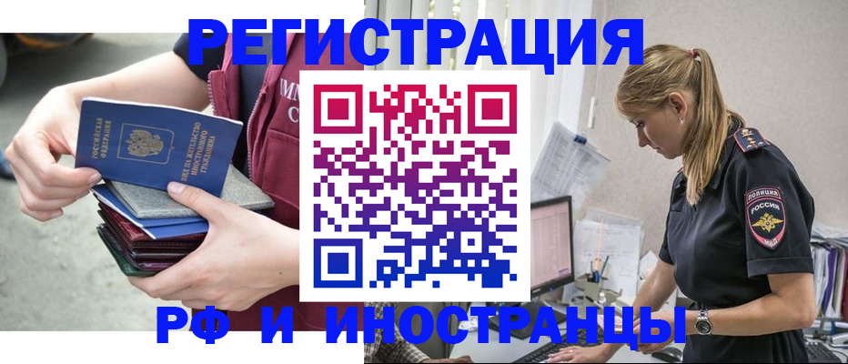 временная прописка в Звенигово