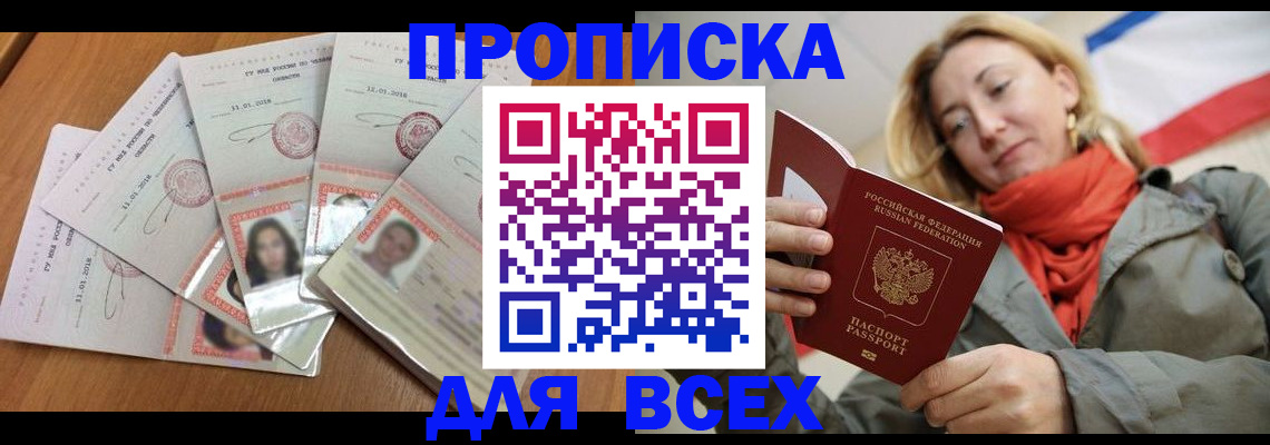 временная регистрация 2025 в Звенигово