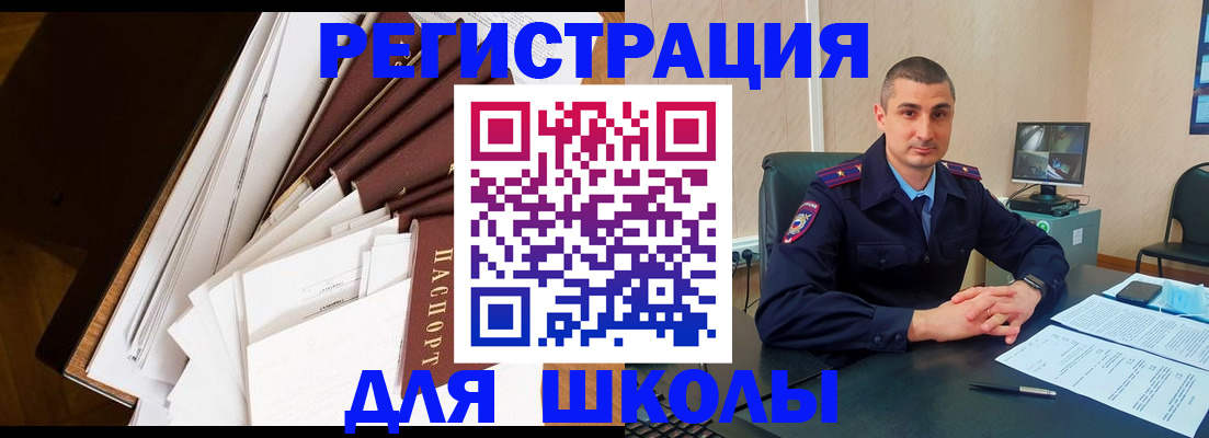 прописка в квартире в Звенигово