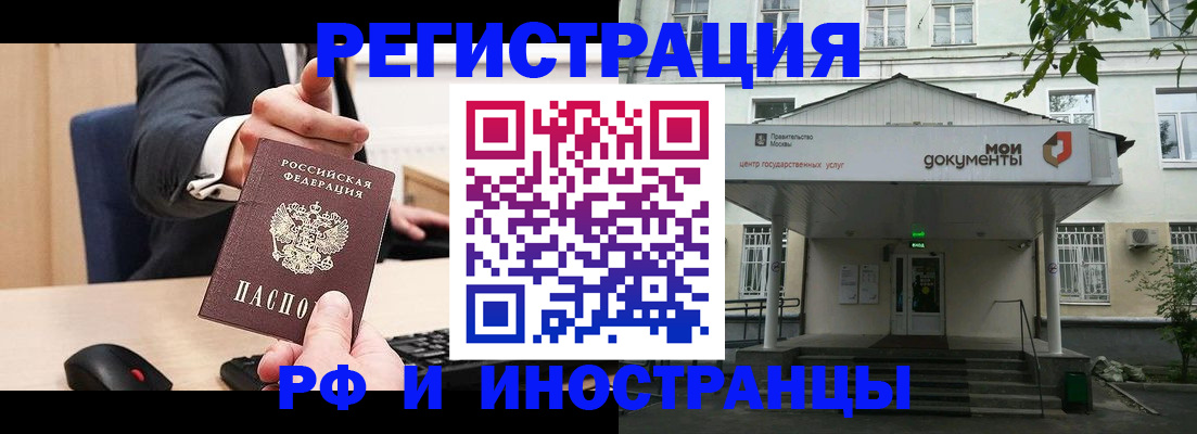 прописка для военкомата в Звенигово