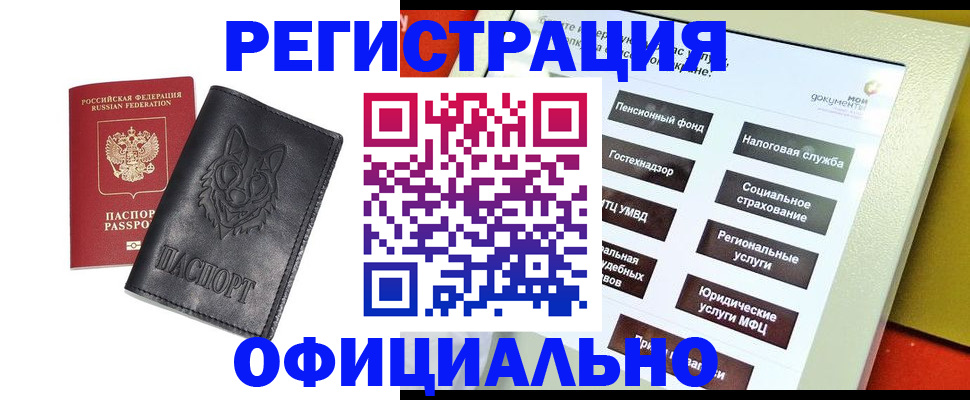 временная регистрация надежно в Звенигово