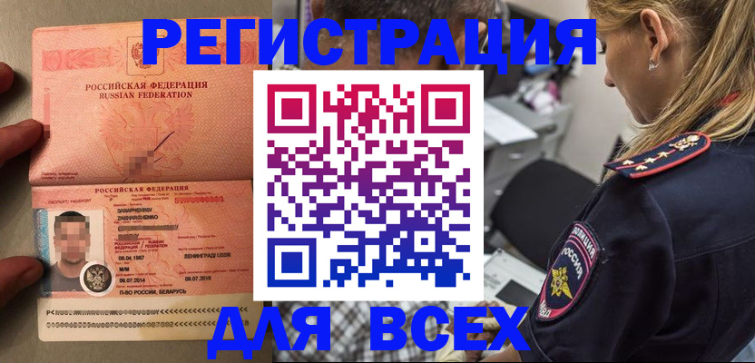 прописка для школы в Звенигово