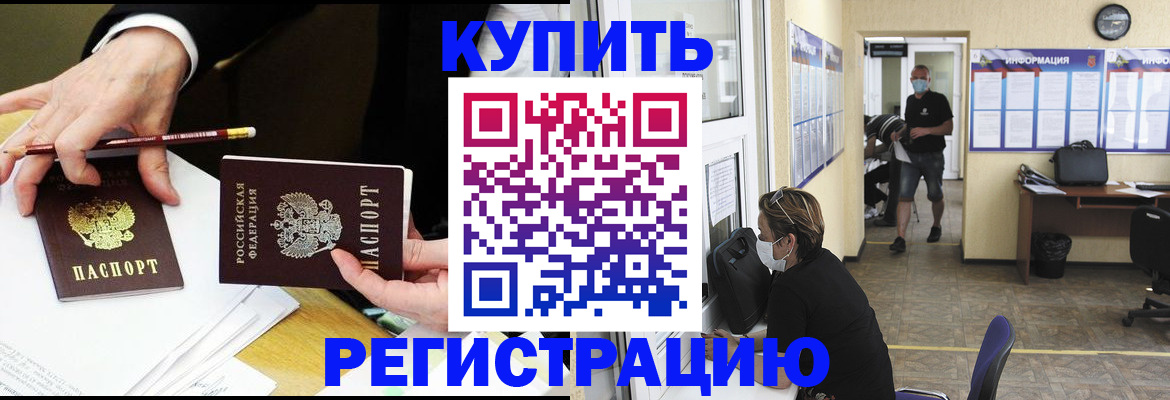 временная регистрация для школы в Звенигово