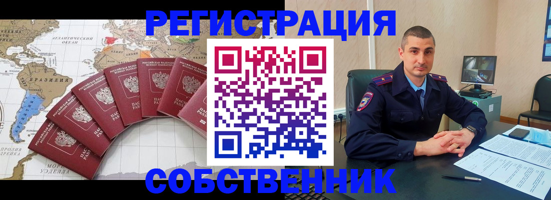 прописка для кредита в Звенигово