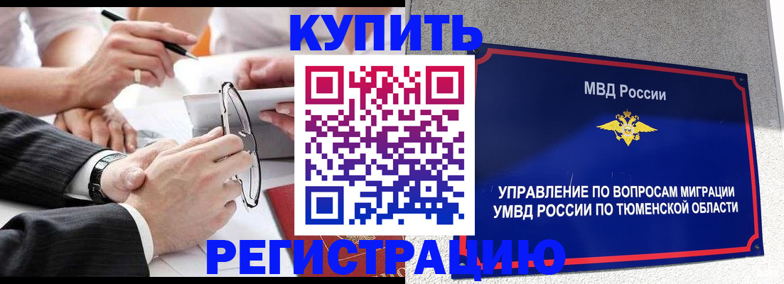 прописка ребенка в Звенигово